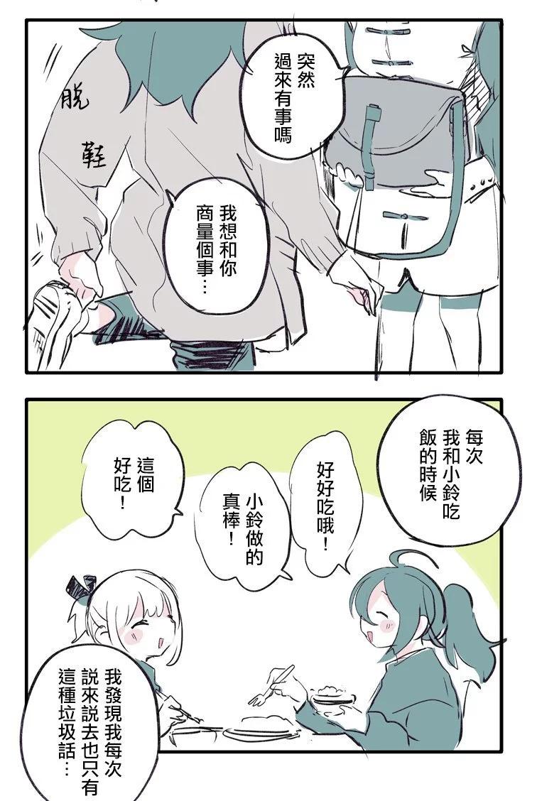 推特短篇34