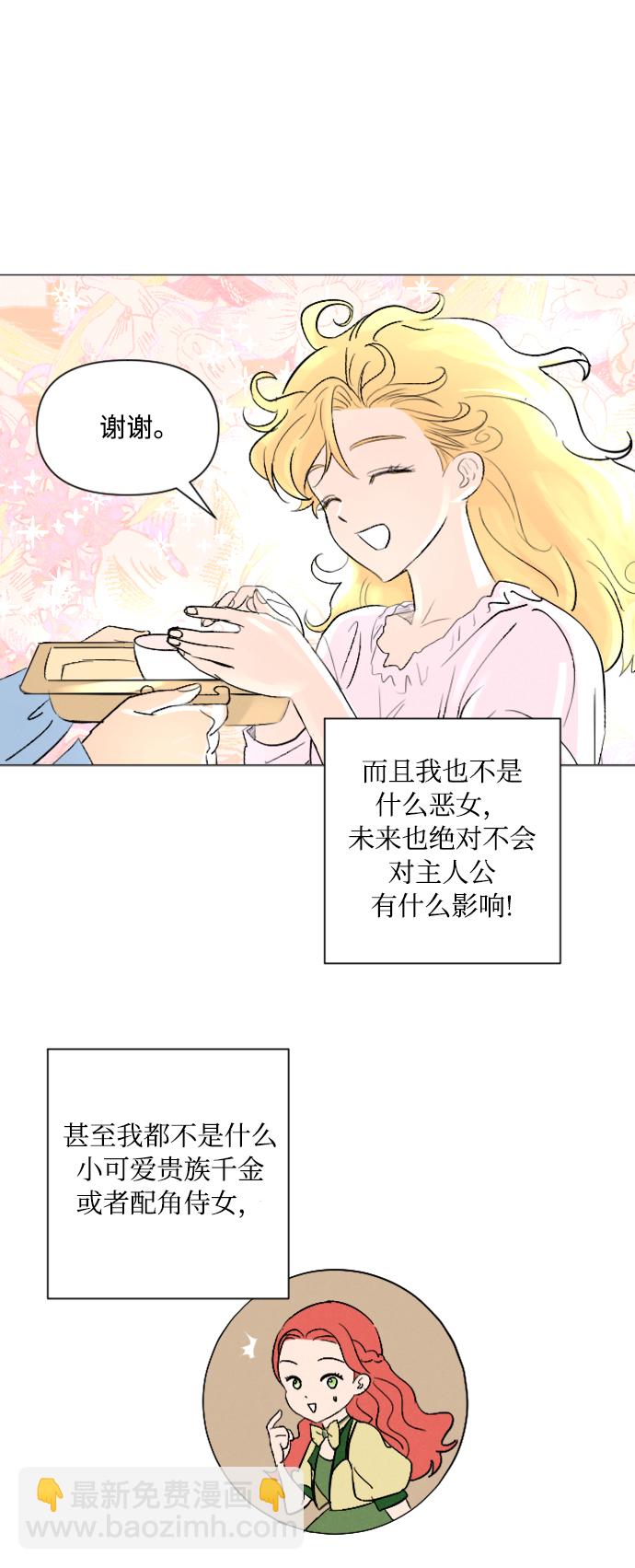 第1话14
