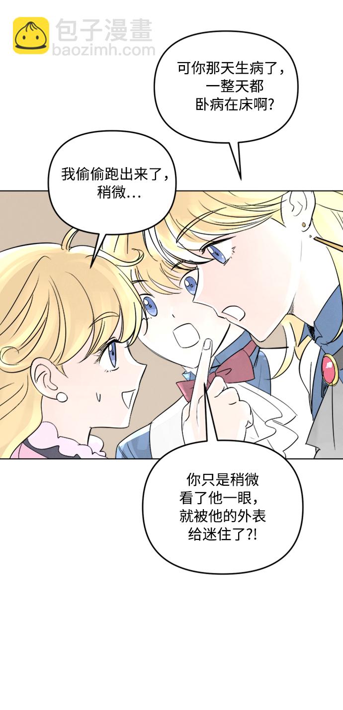 第2话11