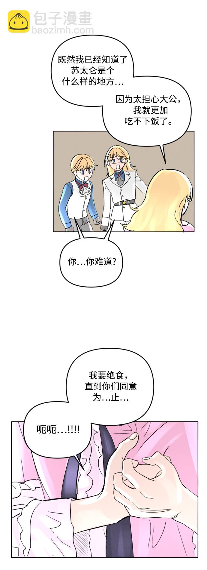 第2话24