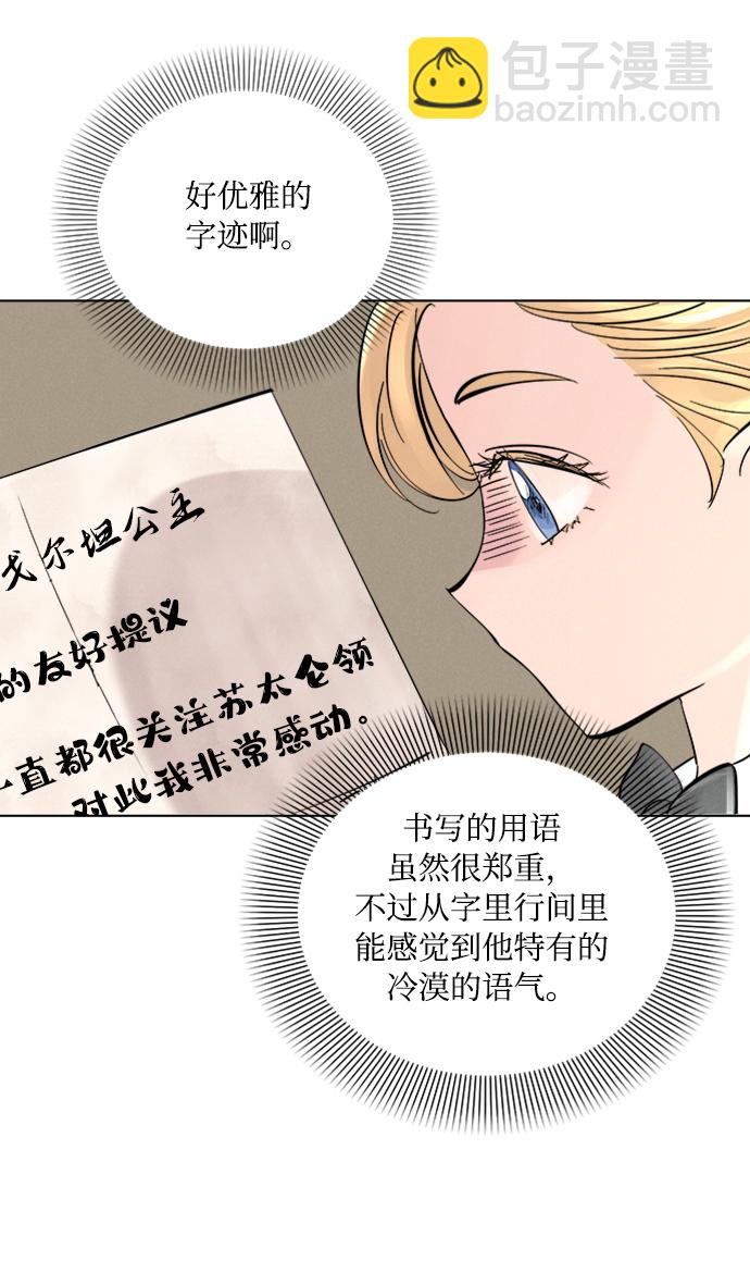 第2话45