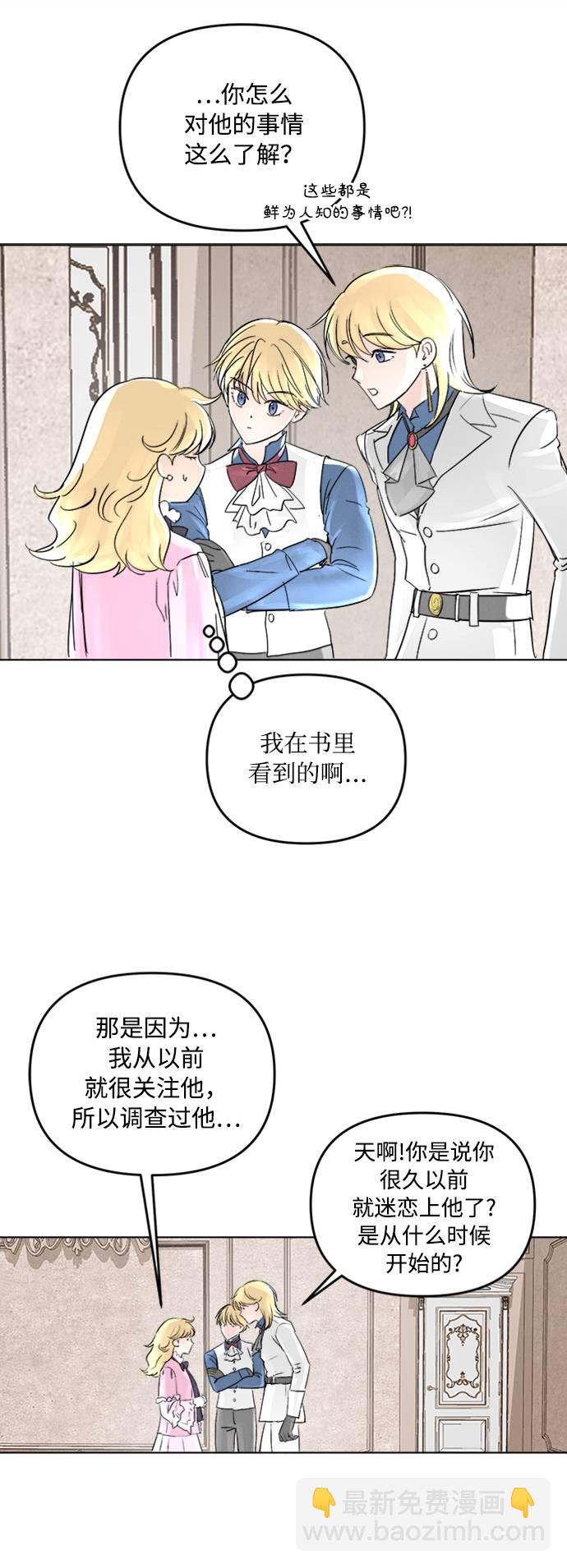第2话9