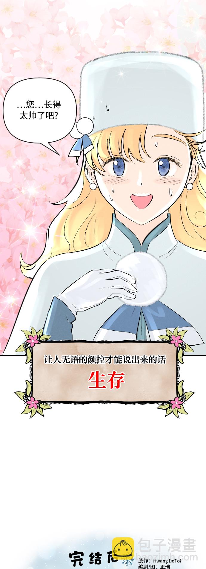 第3话6