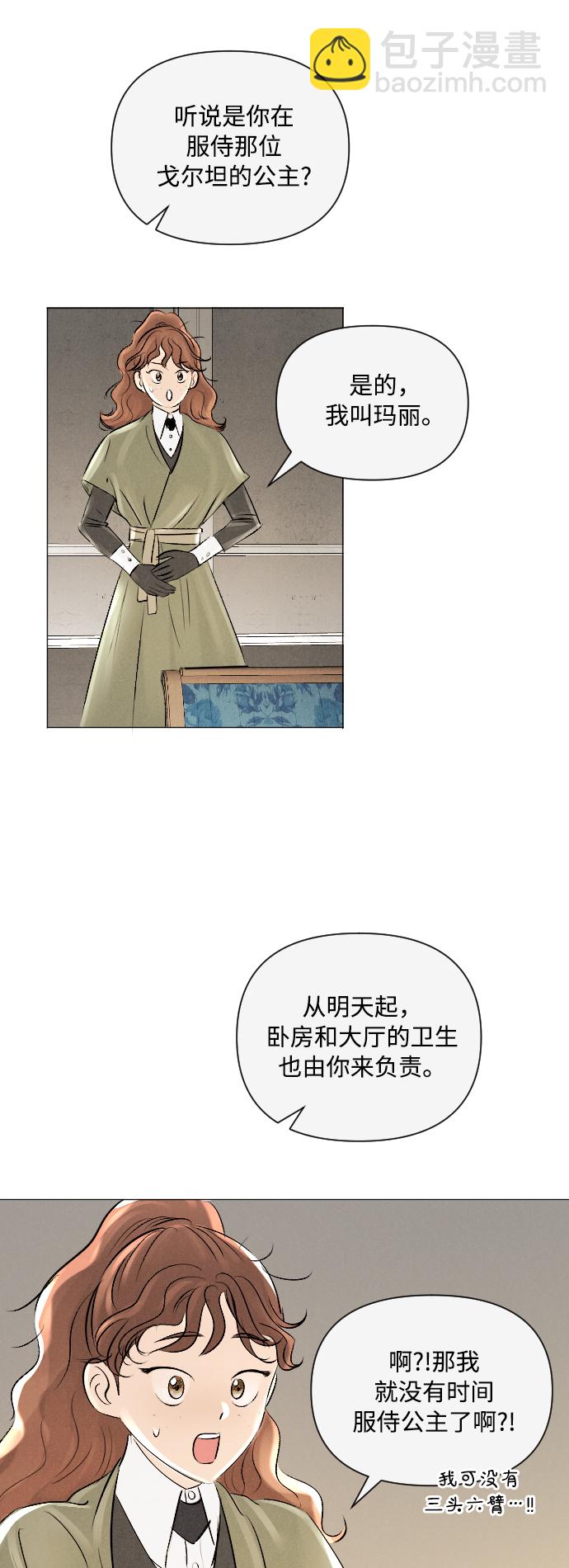 第5话19