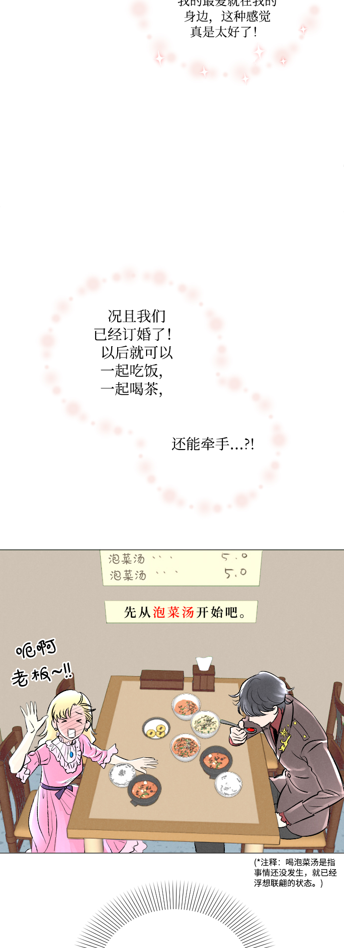 第5话34