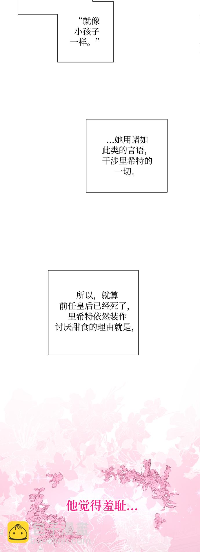 第8话9