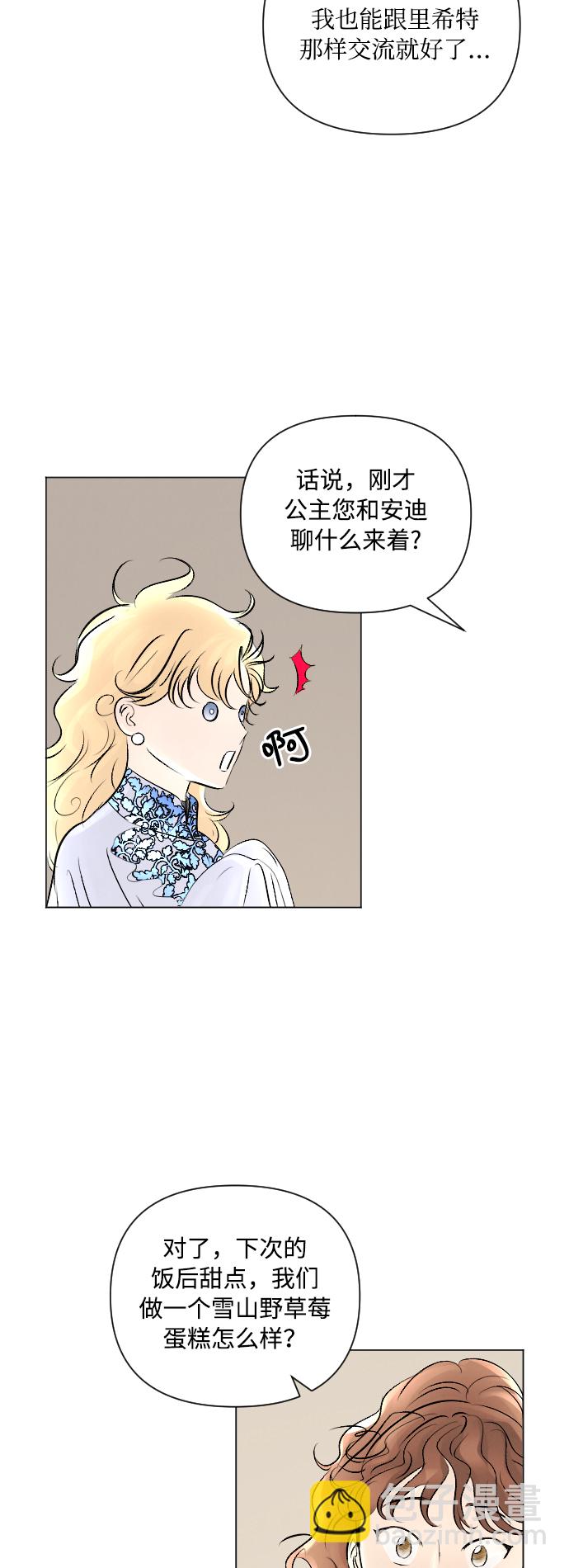 第11话7