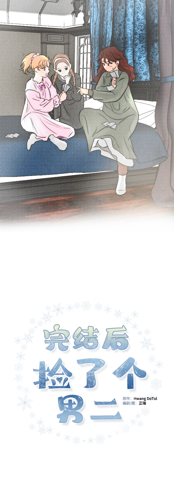 第13话0