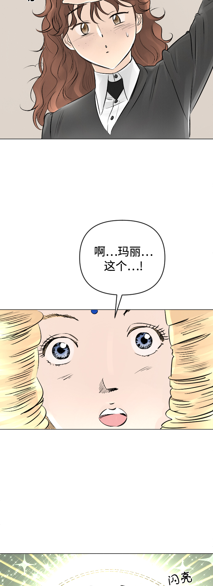 第20话3