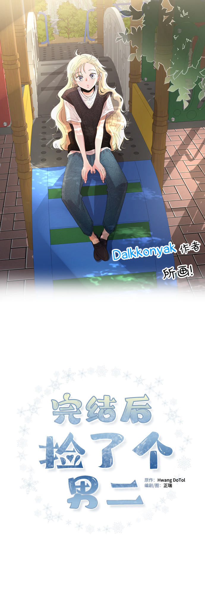 第21话0