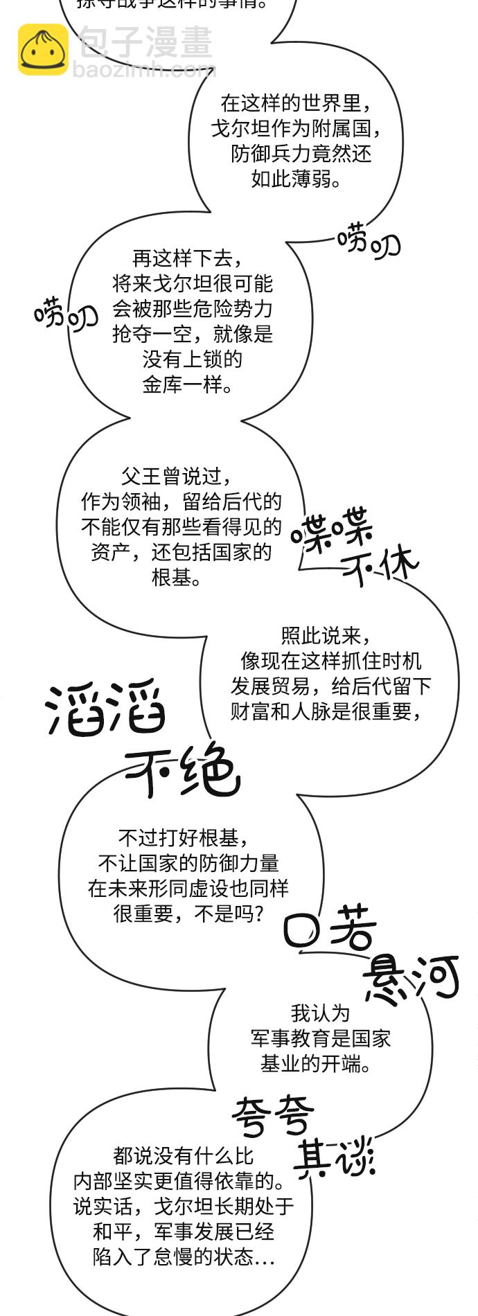 第21话25