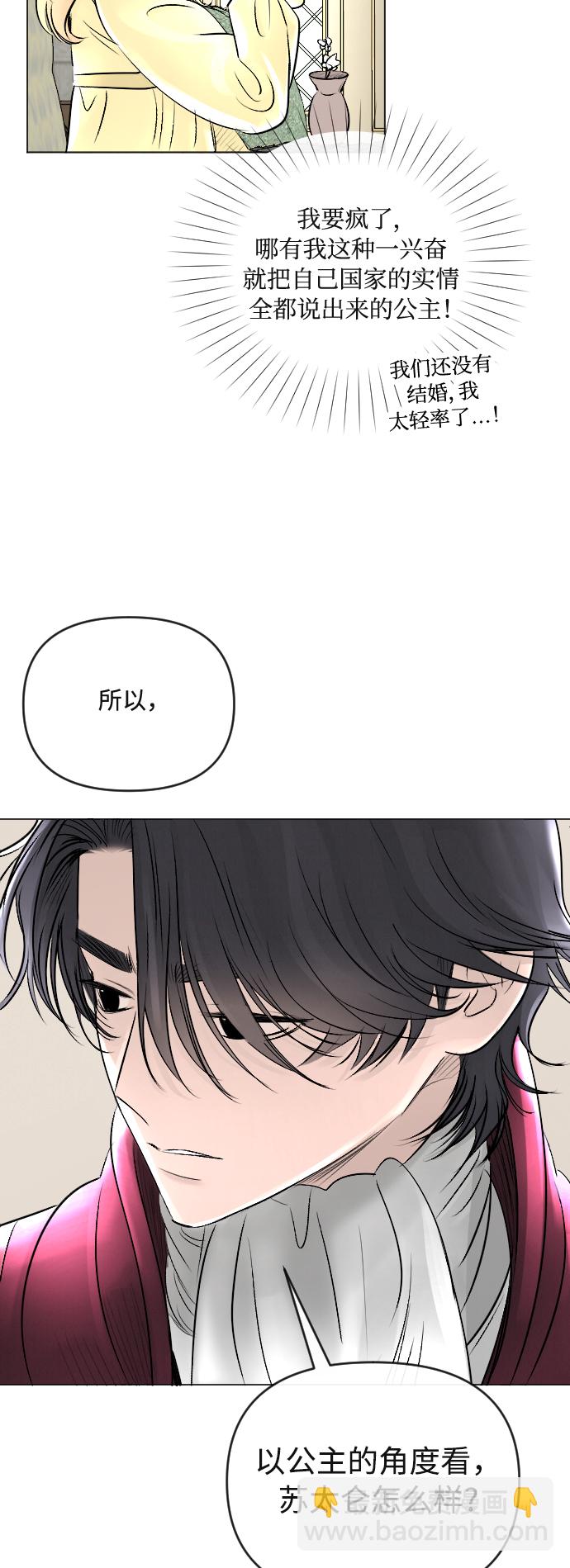 第21话29
