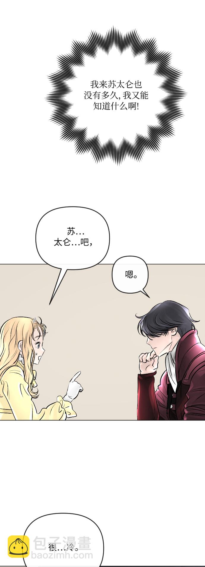 第21话34