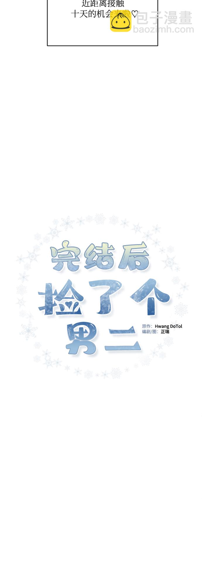 第23话5