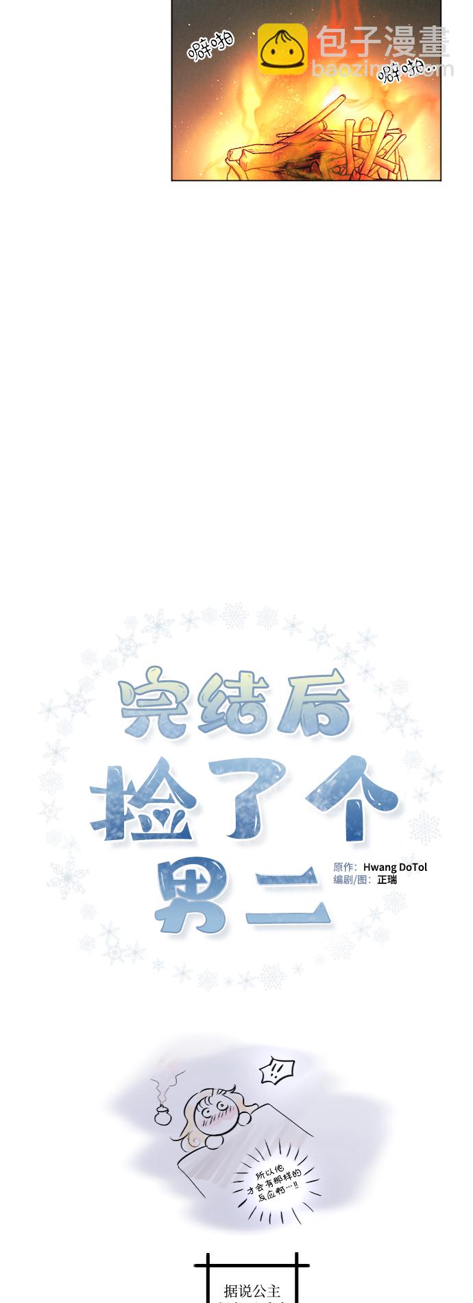 第25话14