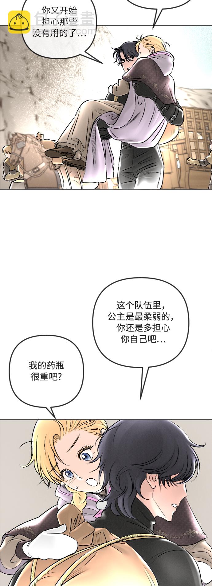 第26话6