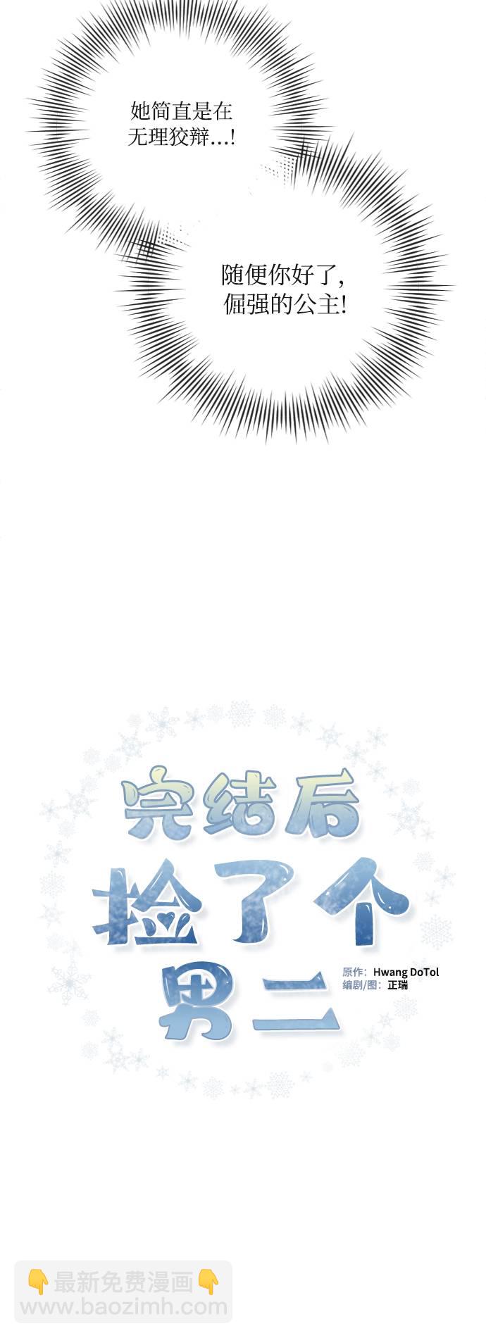 第27话20
