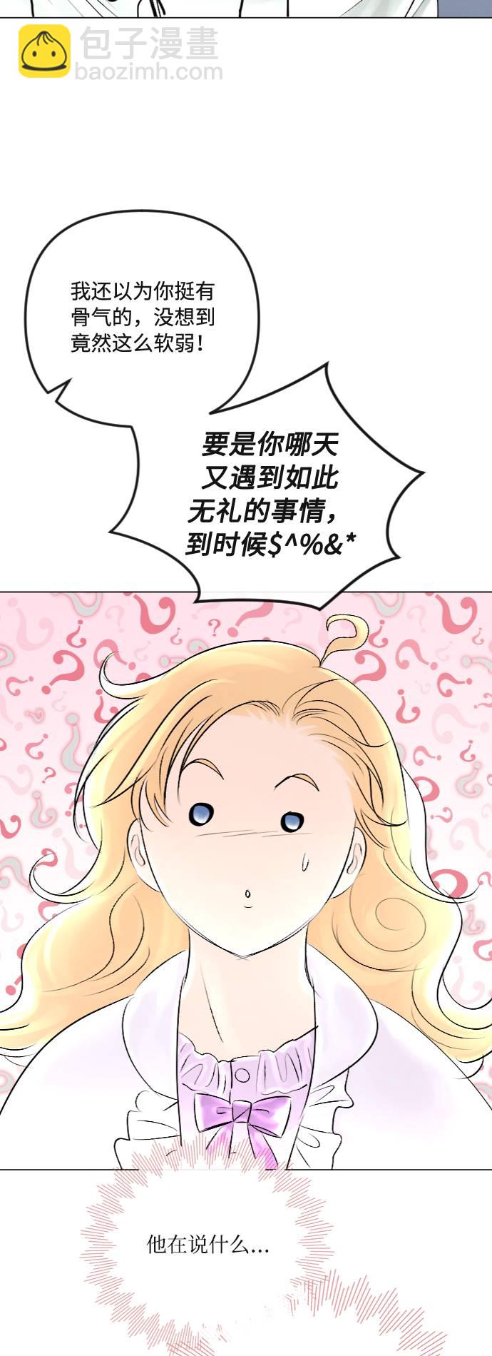 第29话11