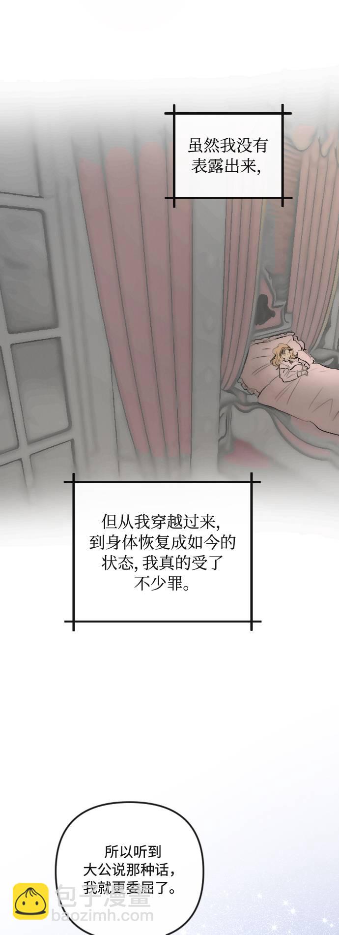 第29话4