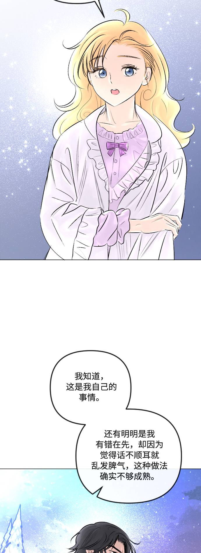 第29话5