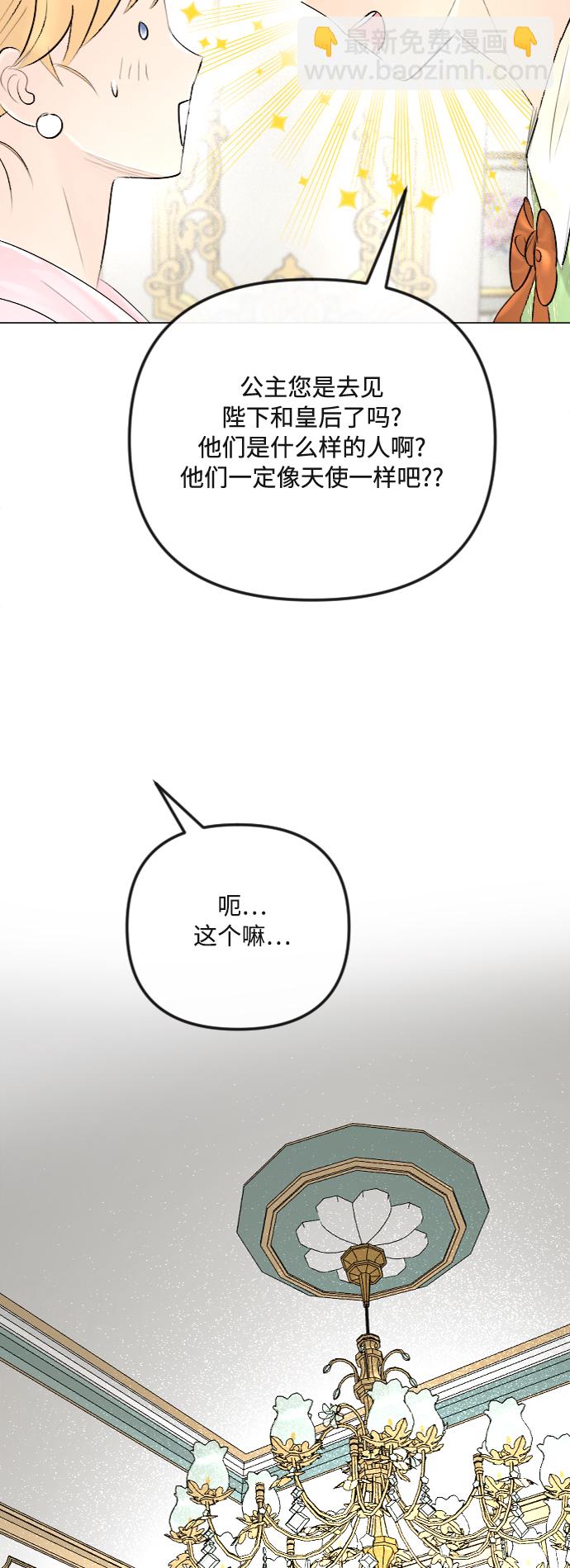 第33话7