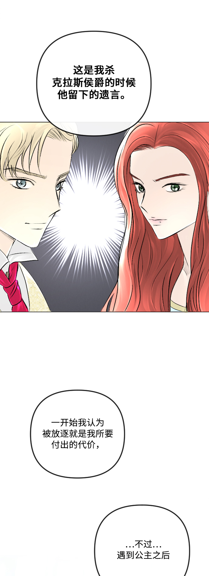第34话27