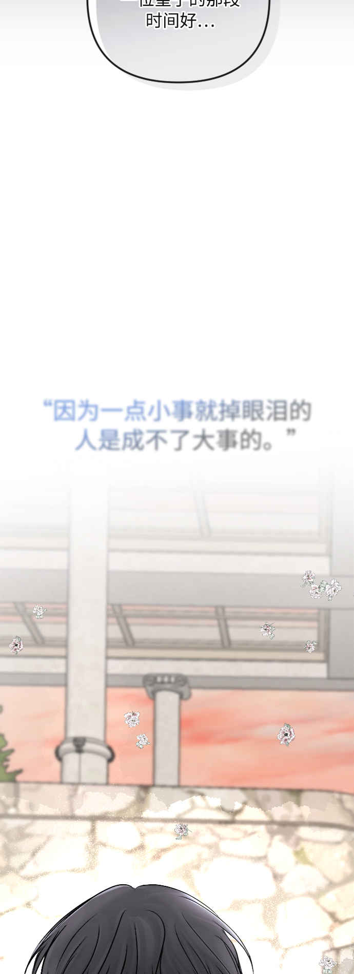 第37话6