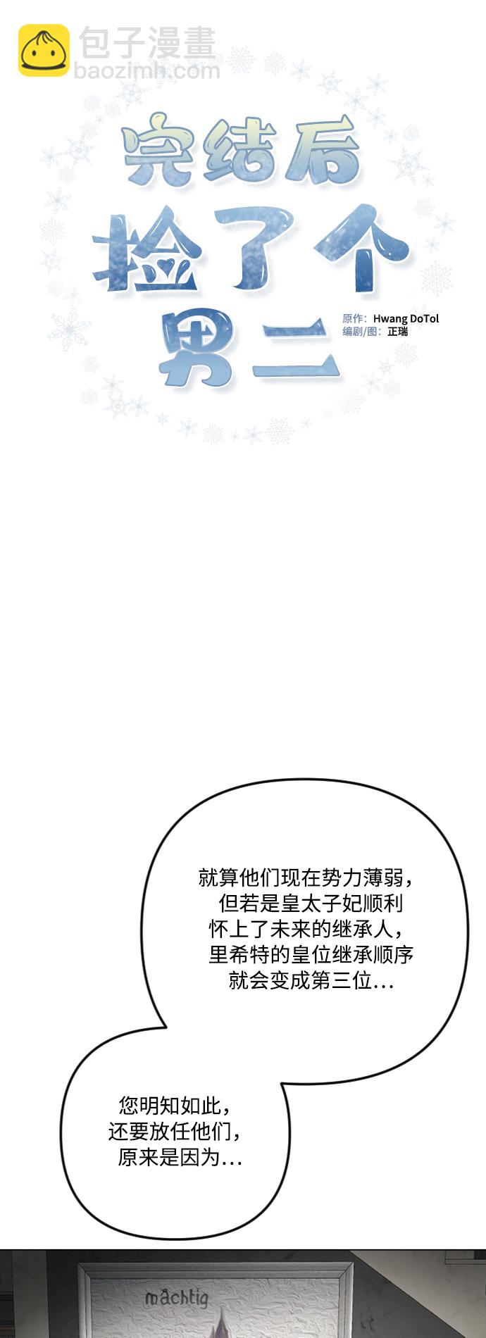 第38话50