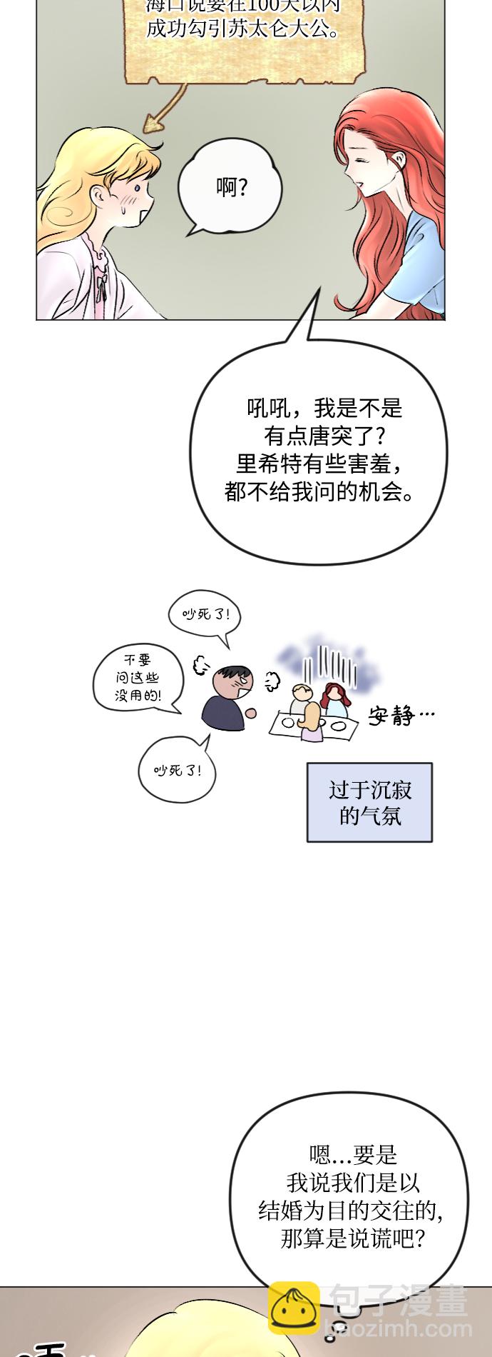 第47话36