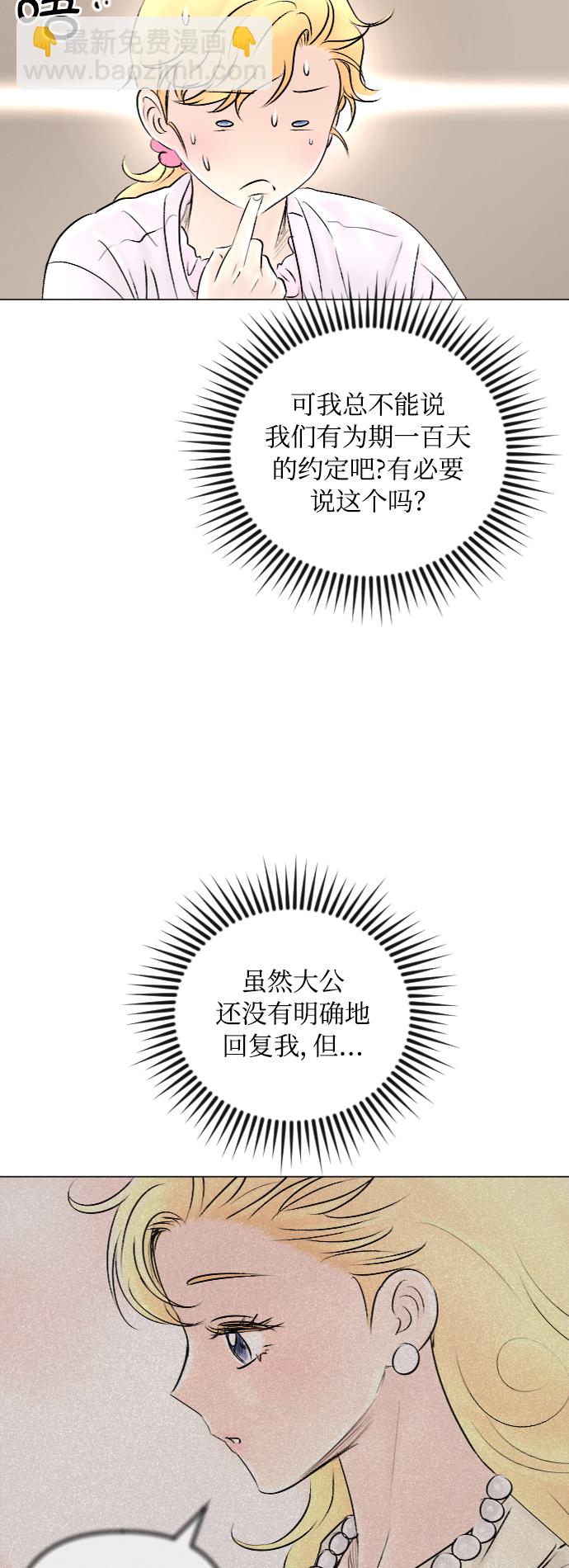 第47话37