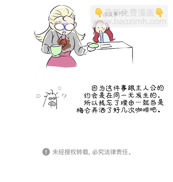 第47话43