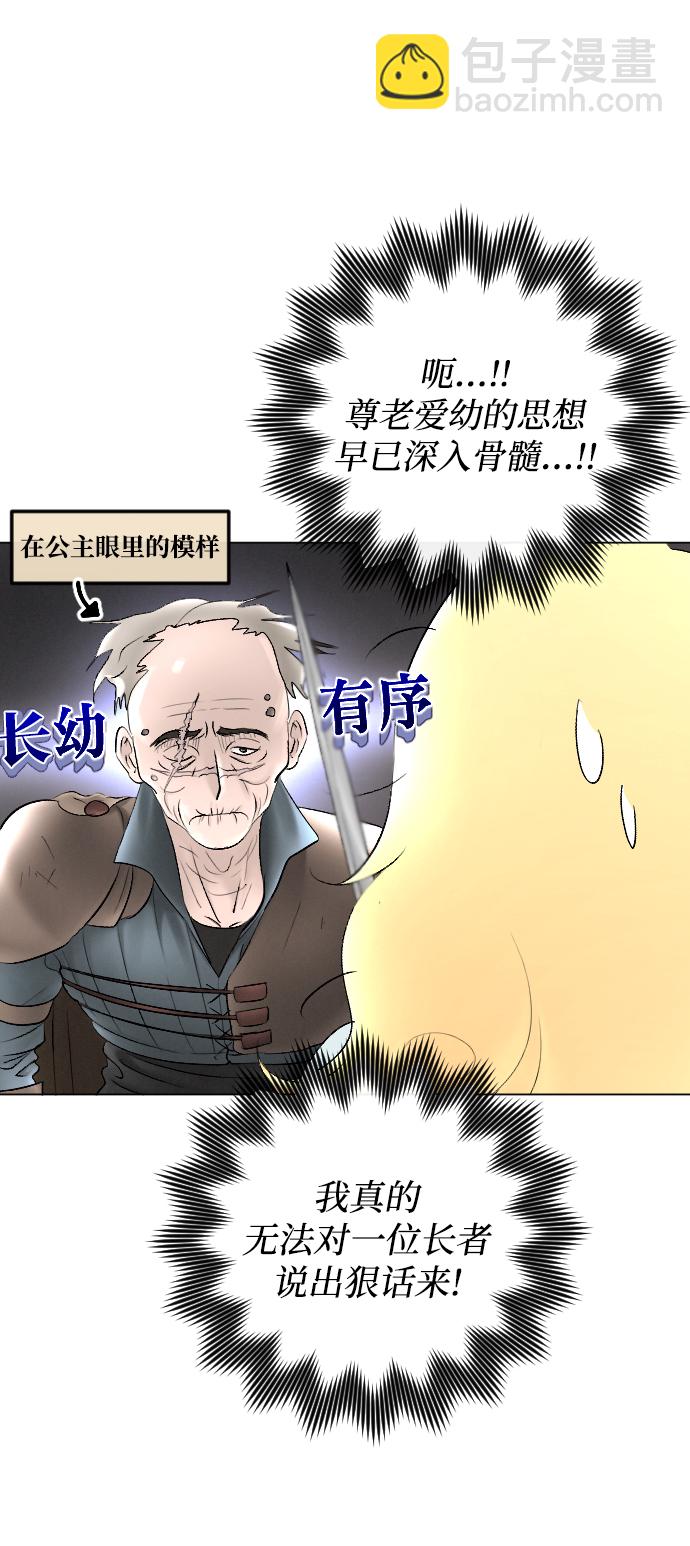 第67话21