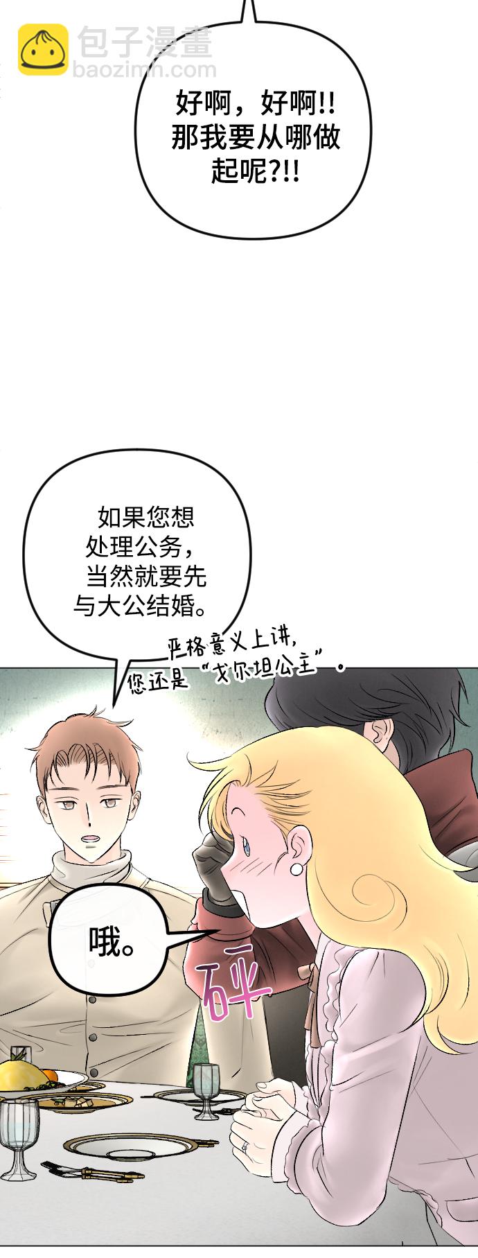第73话29