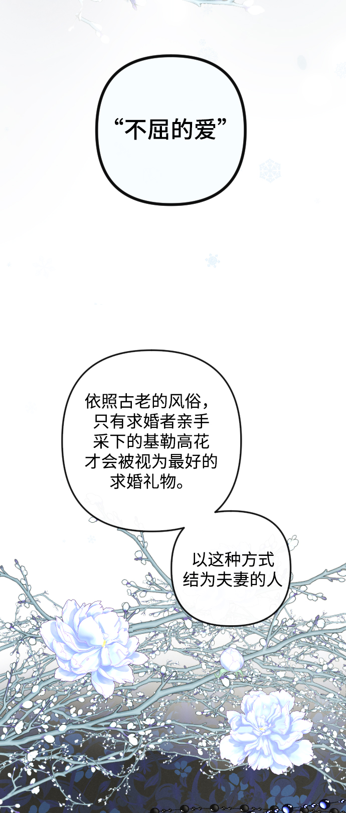 第81话2