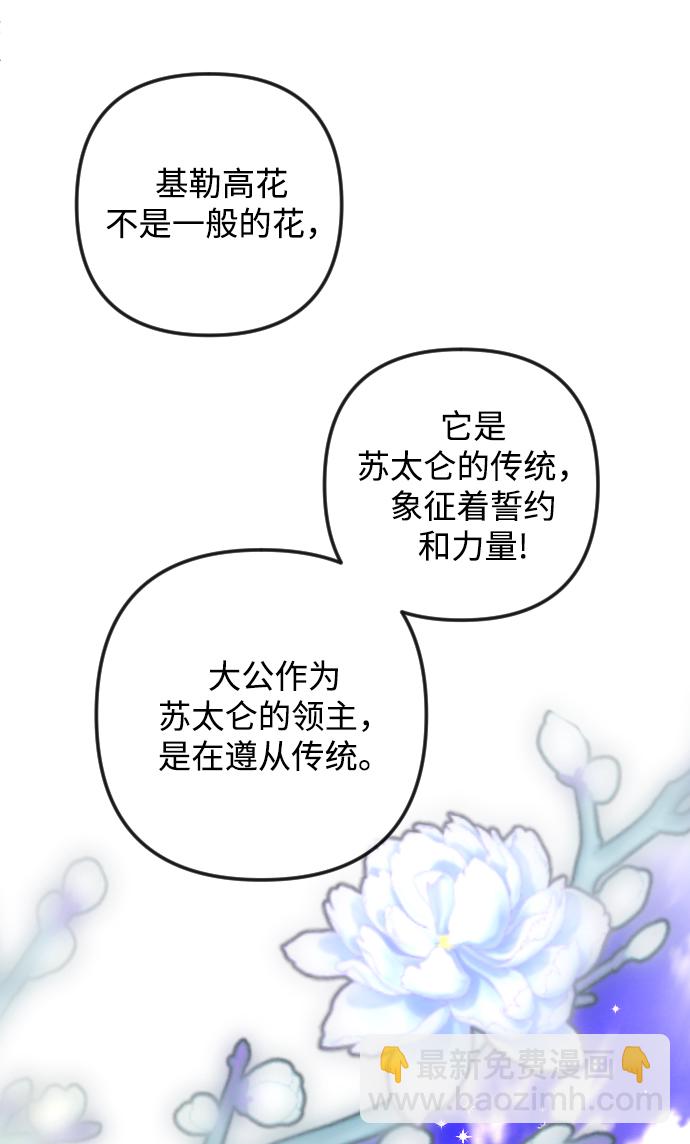 第81话38