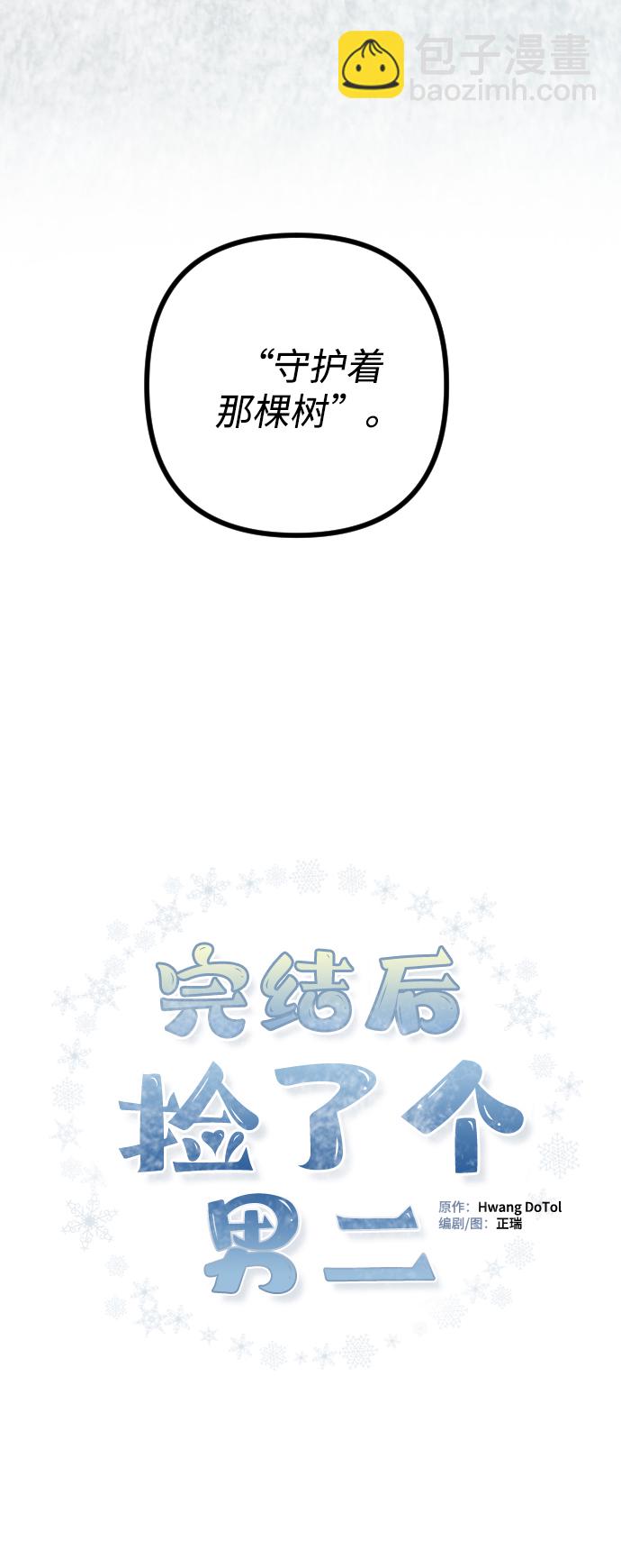 第81话9