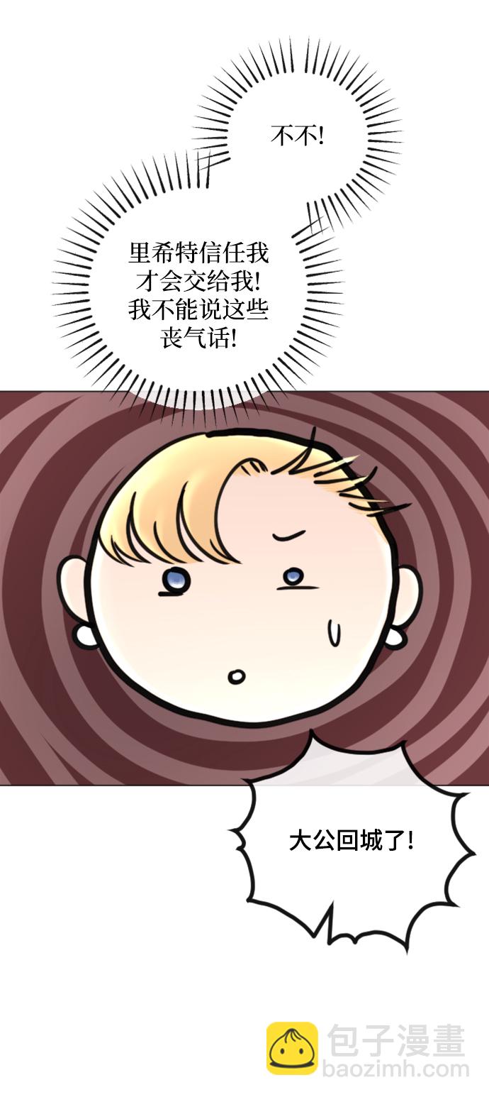 第85话44