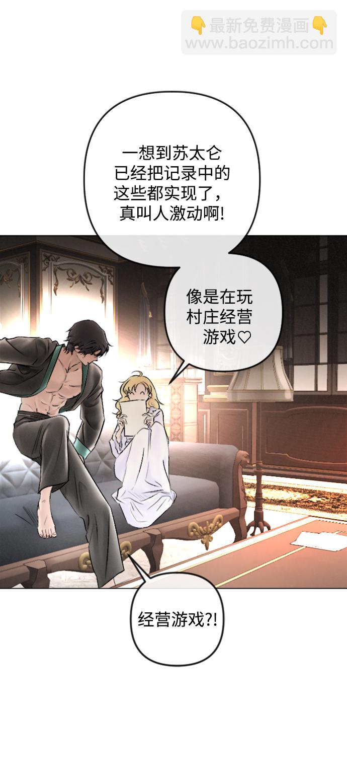 第85话7