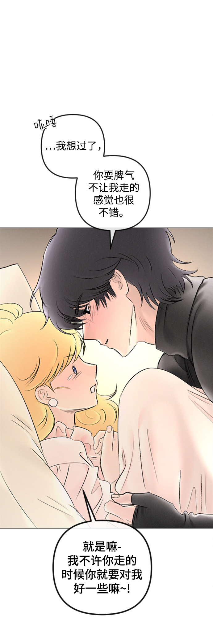 第86话75