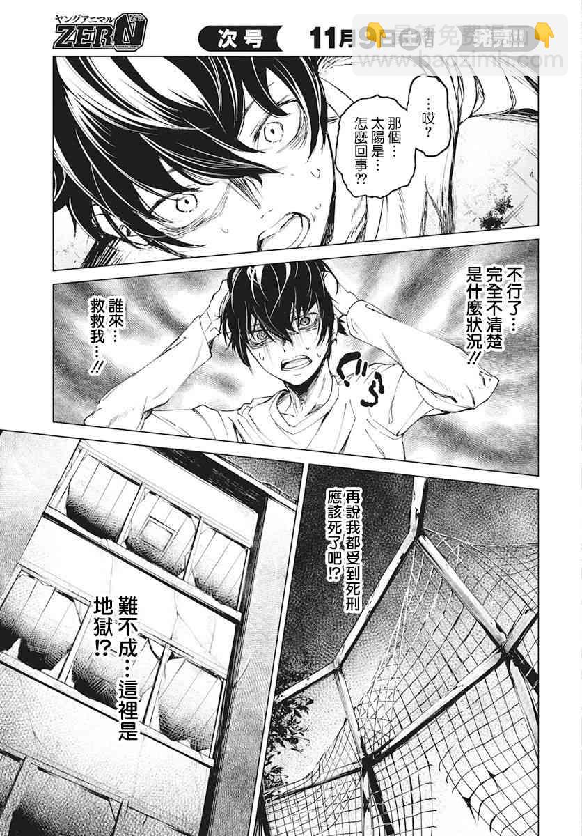 1话20