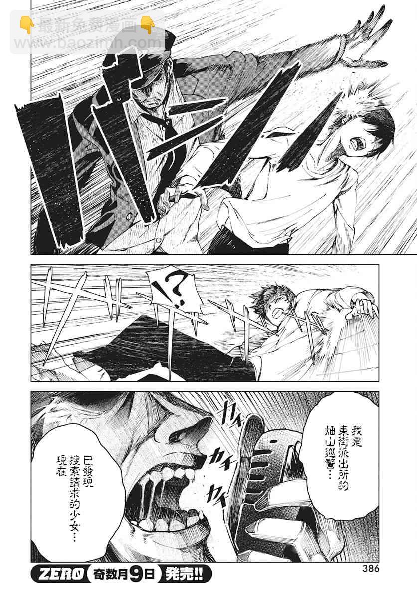 1话23