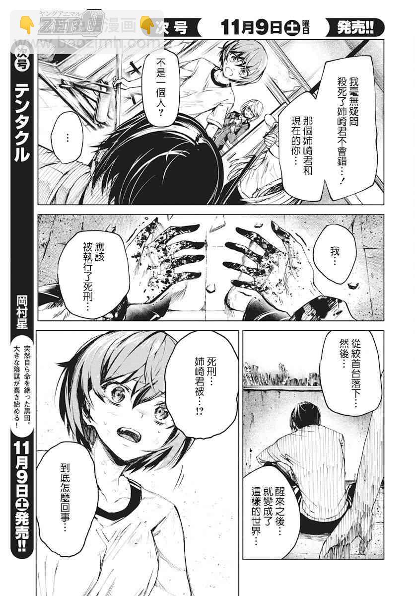 1话43