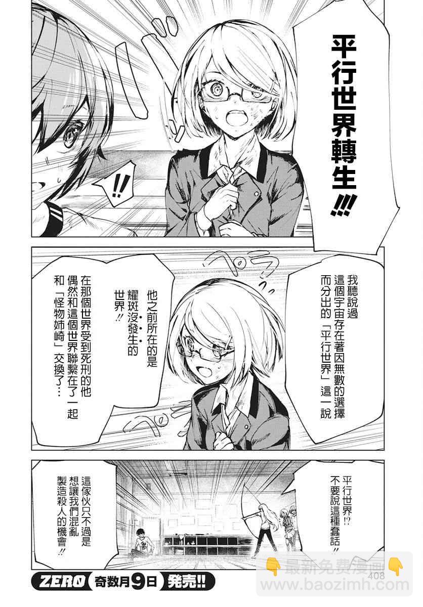 1话44