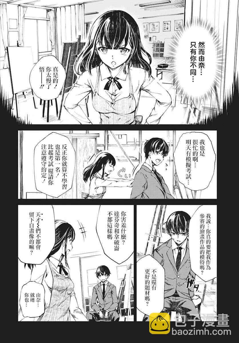 1话6