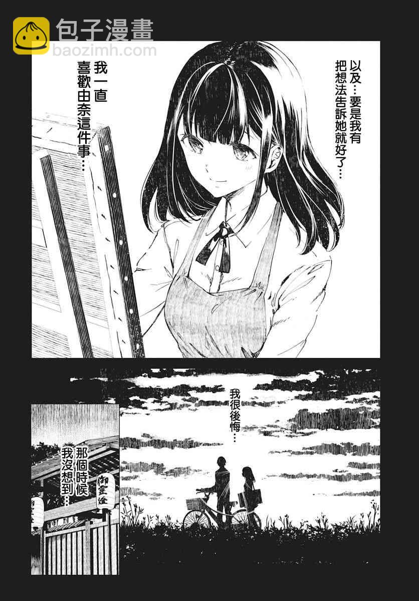 1话8