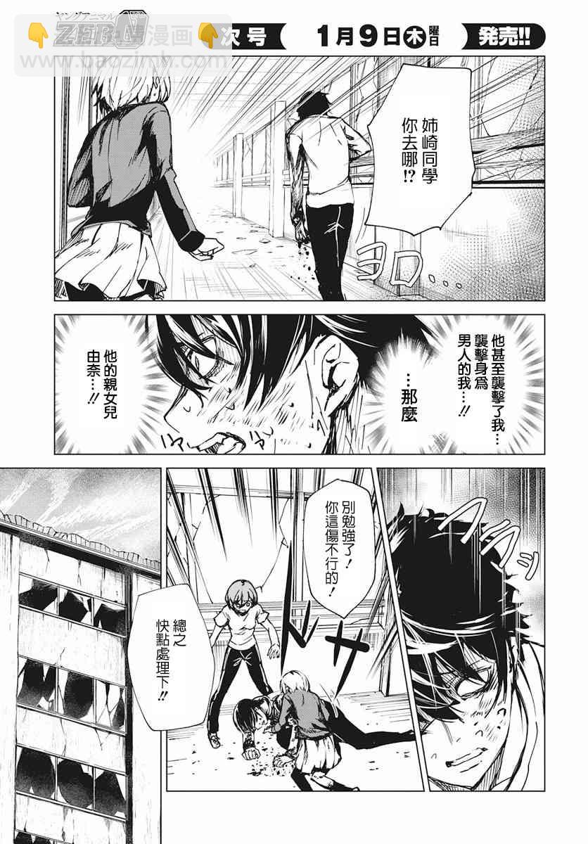 2话11