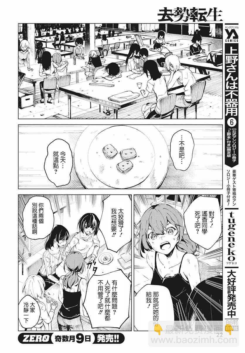 2话18