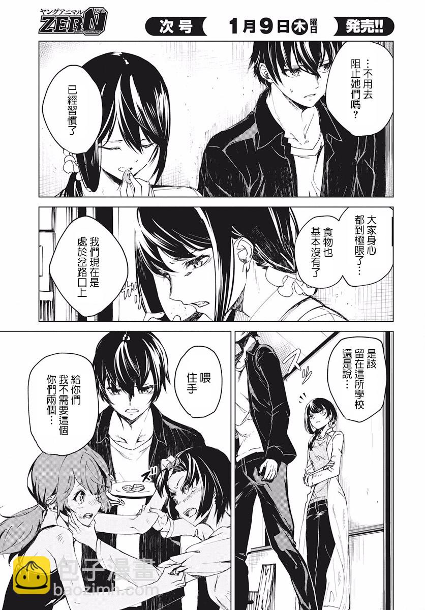 2话19