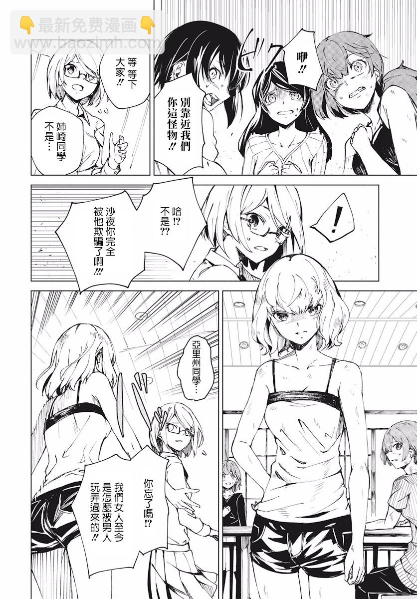 2话20