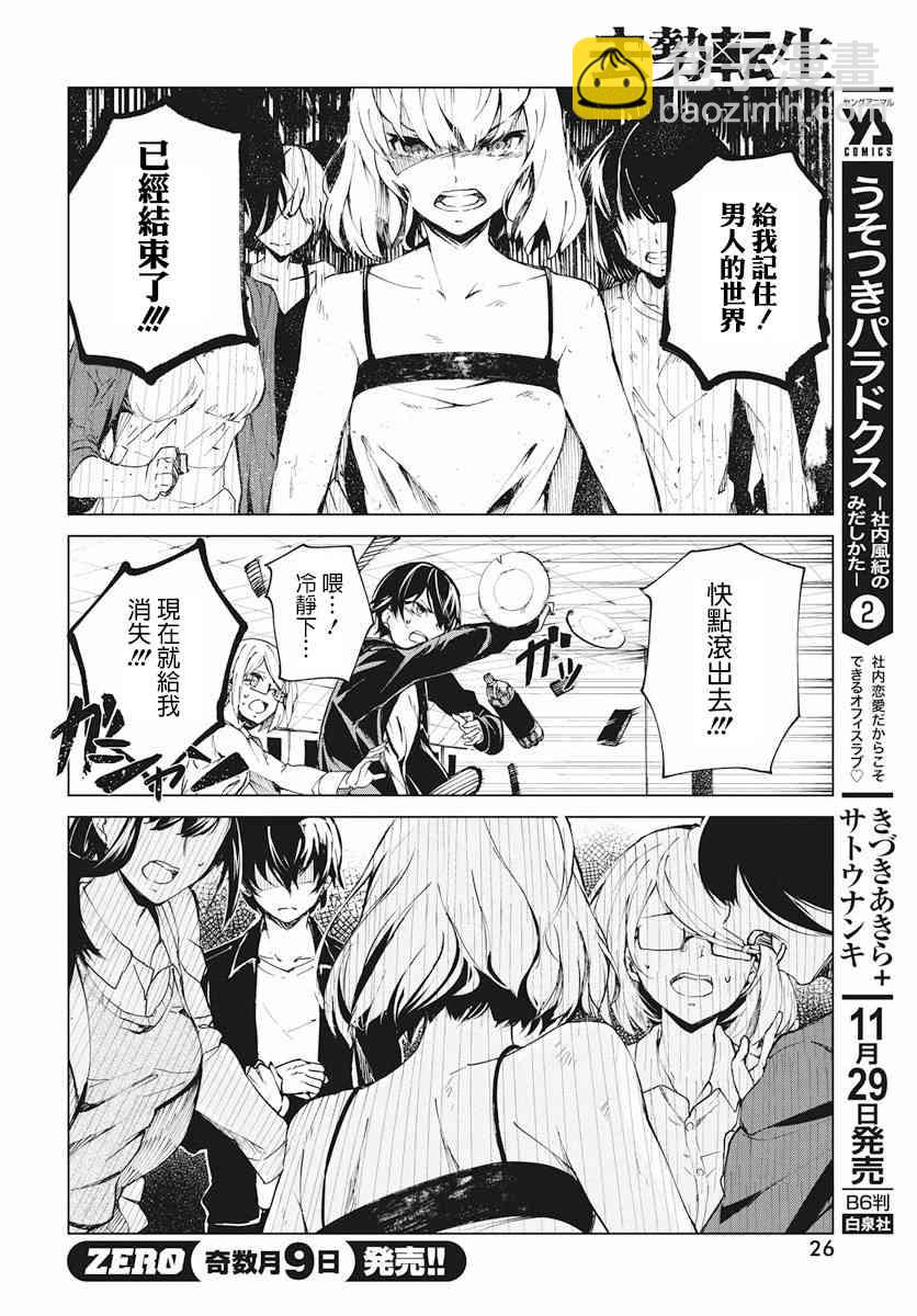 2话22